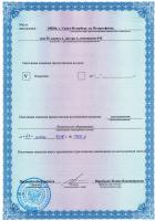 Сертификат филиала Петергофское 55к1