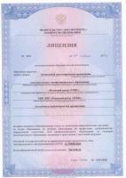 Сертификат филиала Варшавская 6к1
