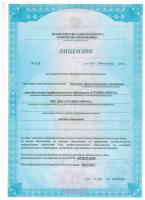Сертификат филиала ал. Поликарпова д.2 