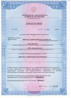 Сертификат филиала Апраксин 4