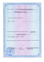 Сертификат школы English Forward