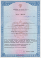 Сертификат филиала ул. Большая Морская, д. 3-5 (БЦ "Лидваль")