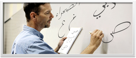 Курсы арабского языка