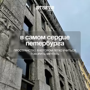 Фотография ART DE VIE 0