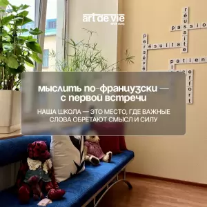 Фотография ART DE VIE 1