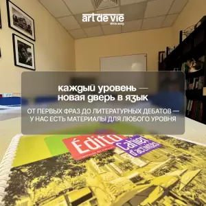 Фотография ART DE VIE 3