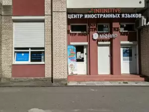 Фотография Инфинитив 2