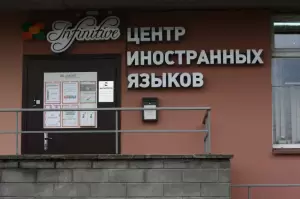 Фотография Инфинитив 4